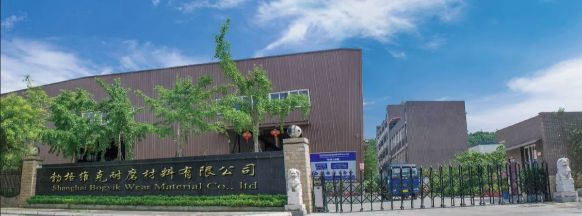 중국 Shanghai Bogvik Wear Material Co., Ltd